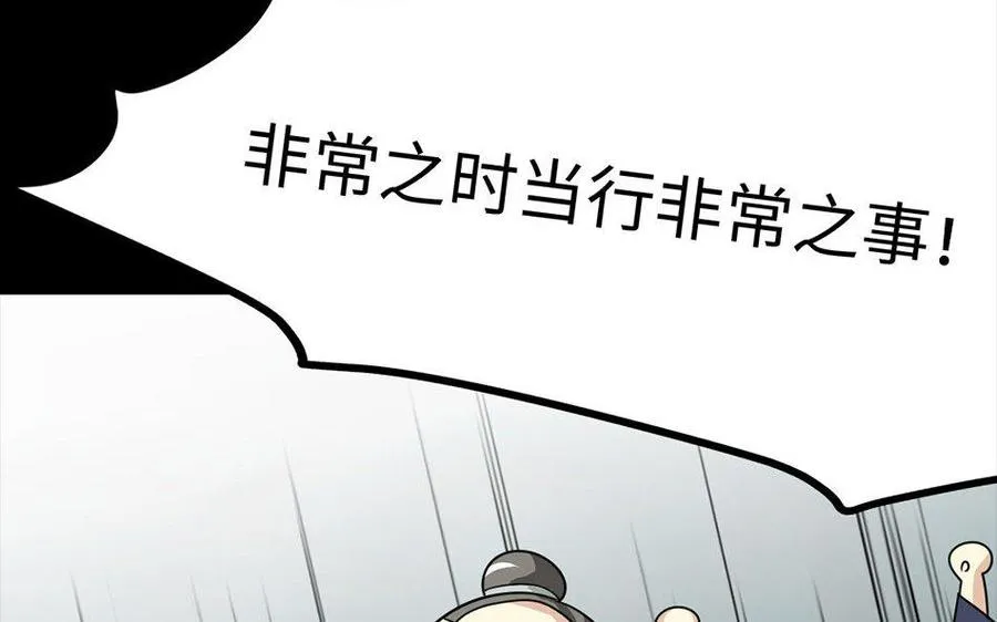 163 罪己诏 第45页