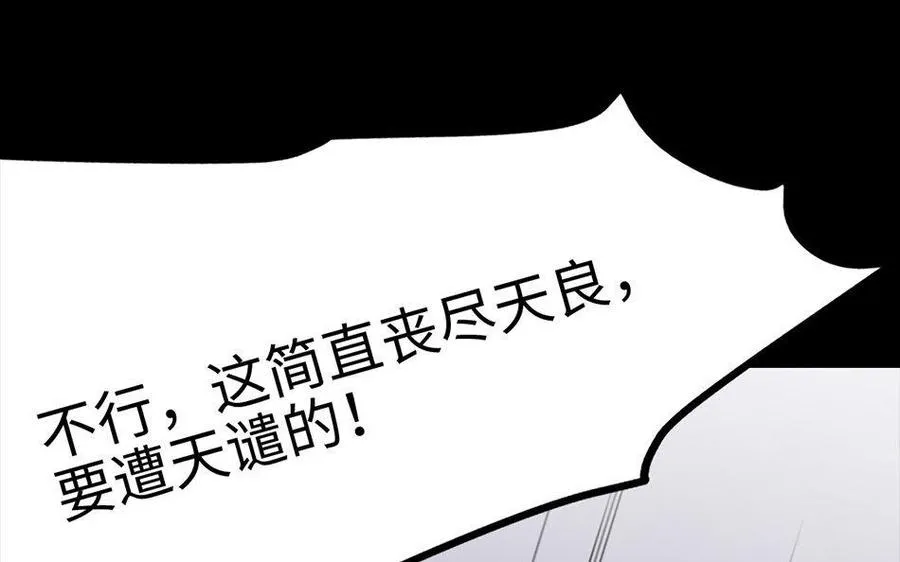 163 罪己诏 第48页