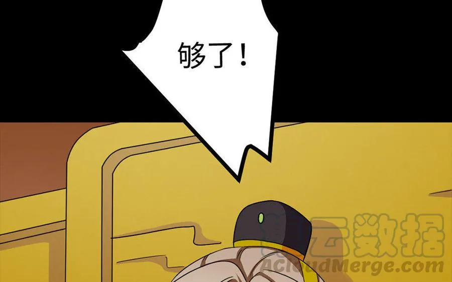 163 罪己诏 第51页