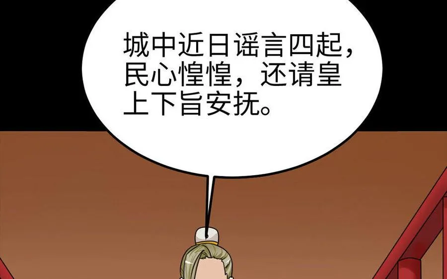 163 罪己诏 第59页