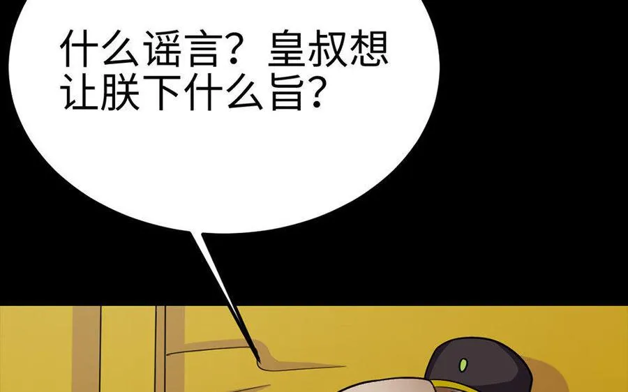 163 罪己诏 第62页