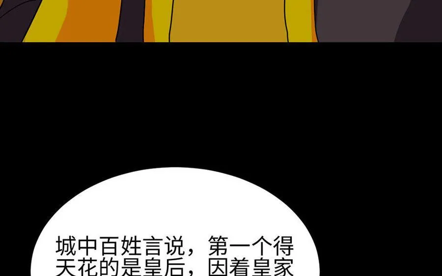 163 罪己诏 第65页