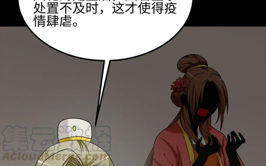 163 罪己诏 第66页