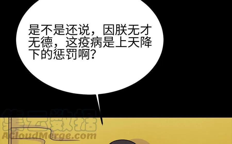163 罪己诏 第71页