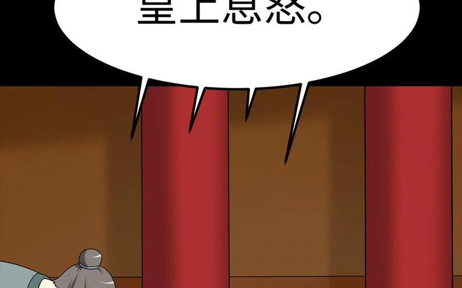 163 罪己诏 第75页