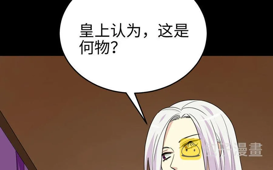 159 蔓延 第12页