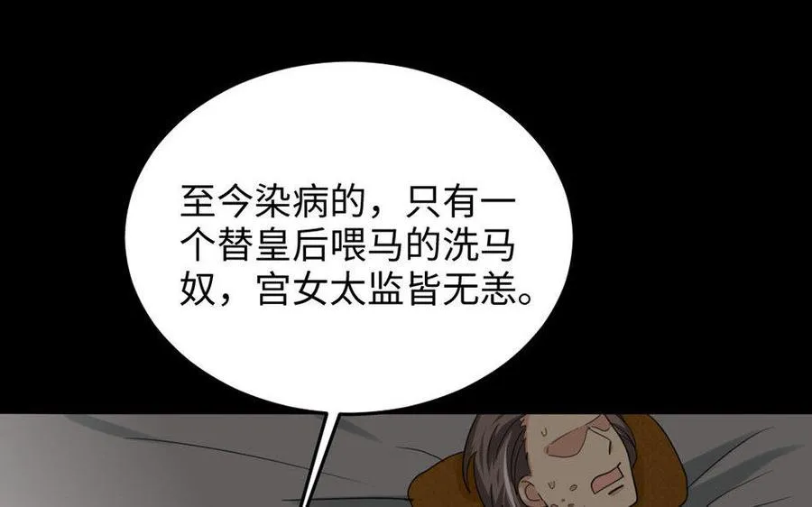 159 蔓延 第17页