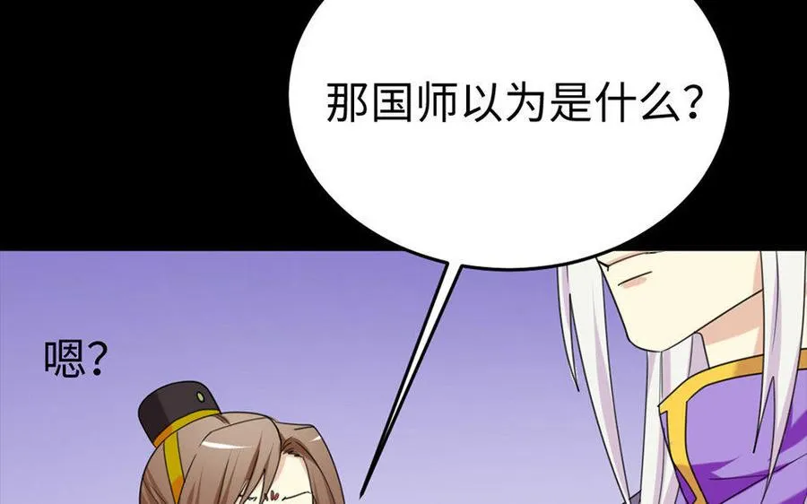 159 蔓延 第28页