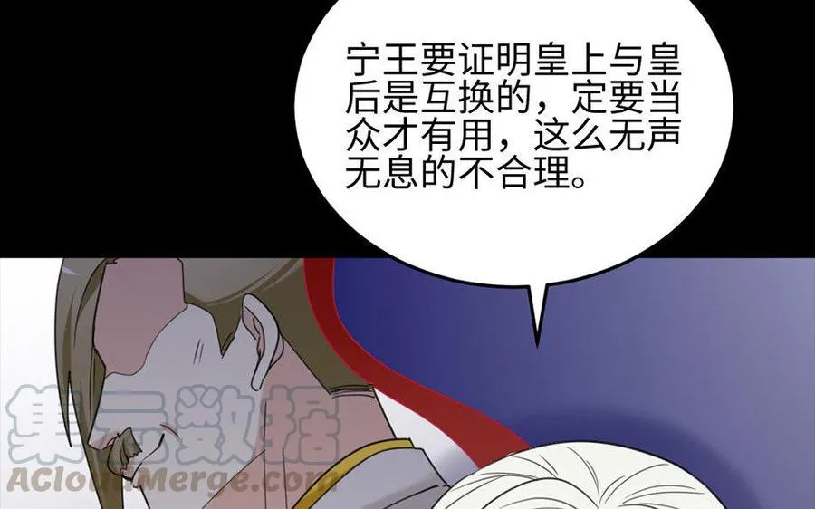 159 蔓延 第31页