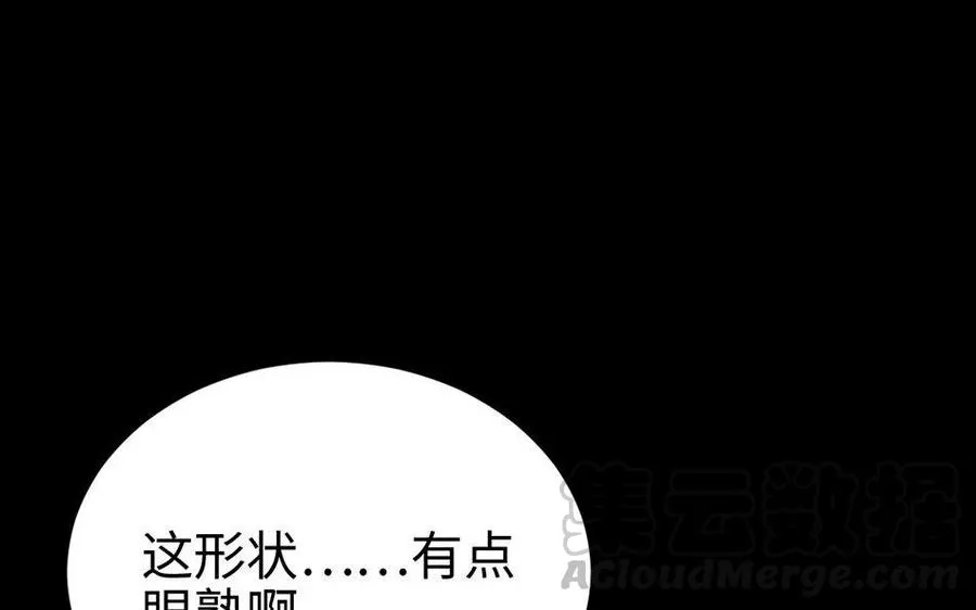 159 蔓延 第51页