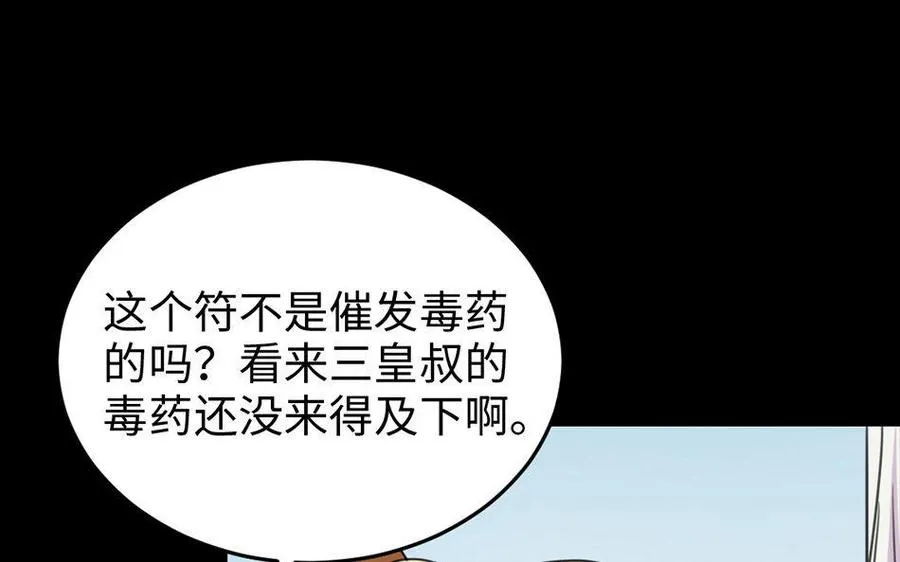 159 蔓延 第58页