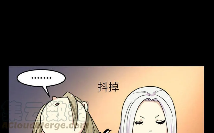 159 蔓延 第61页