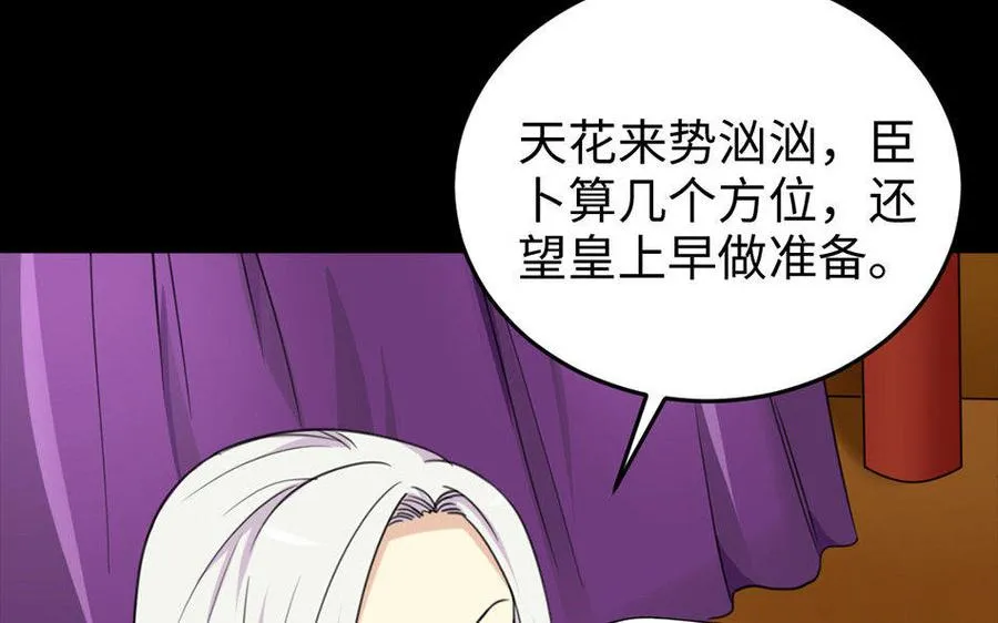 159 蔓延 第63页