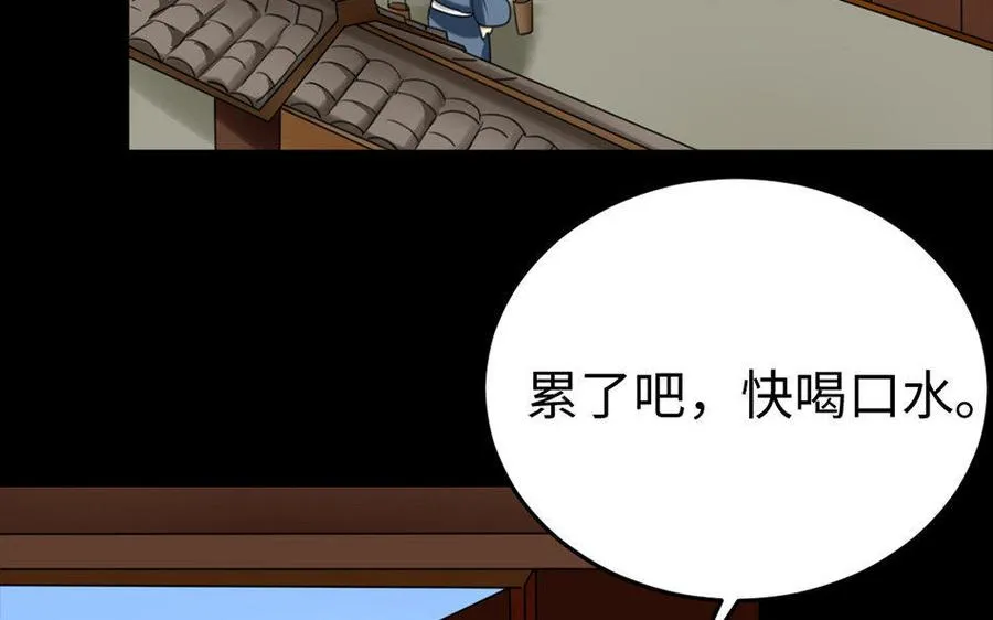 159 蔓延 第72页