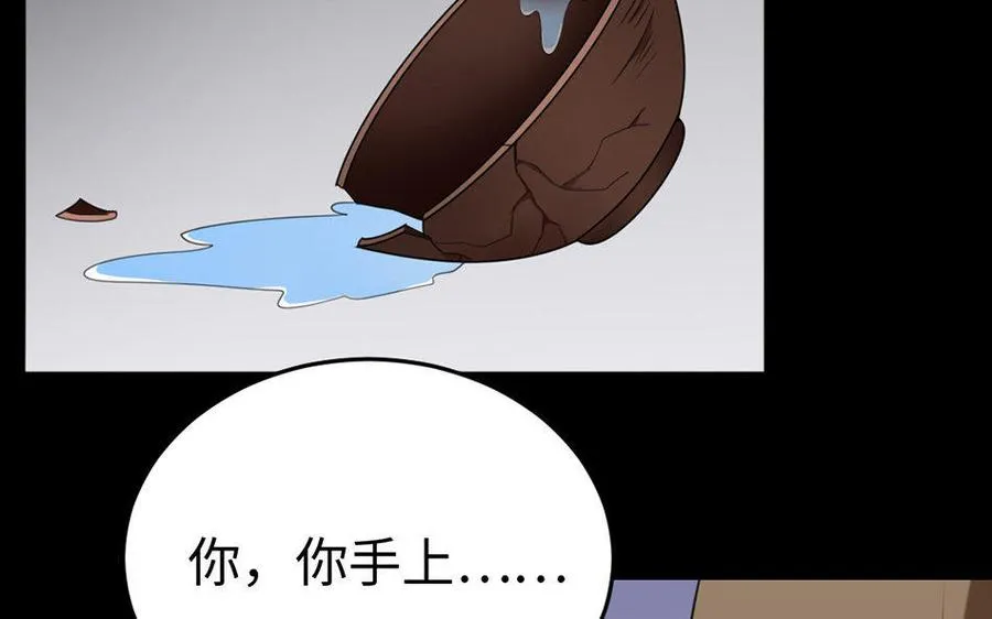 159 蔓延 第78页