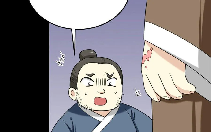 159 蔓延 第79页