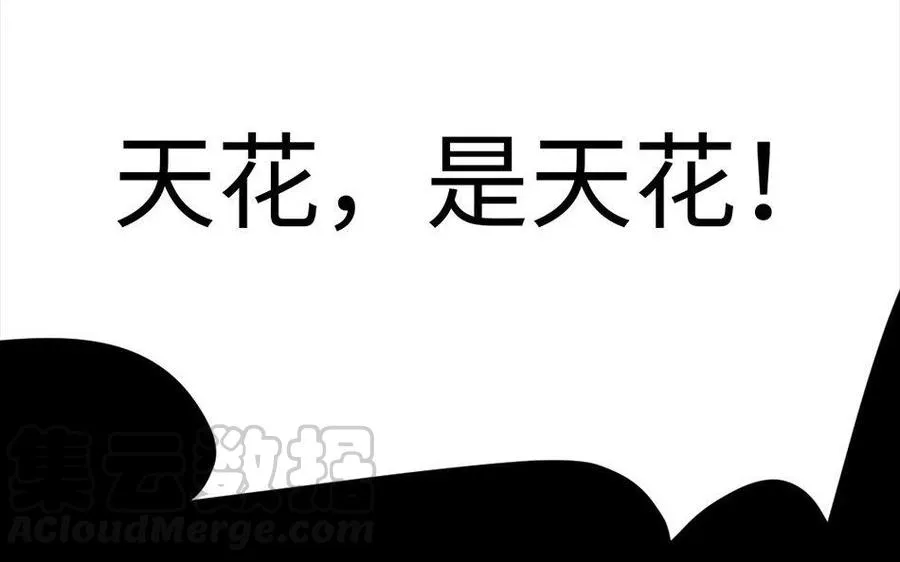 159 蔓延 第81页