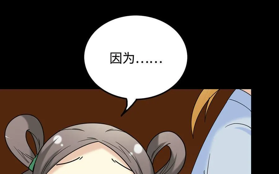 156 等死 第19页