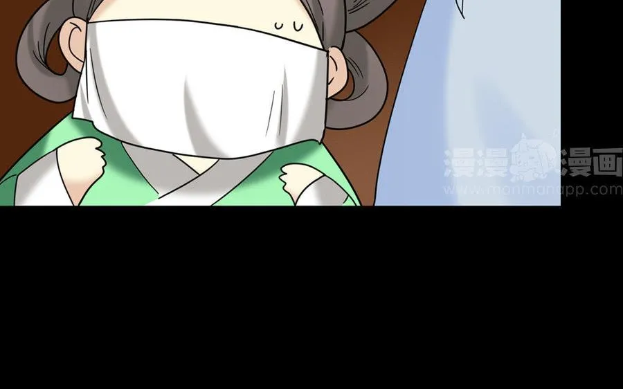 156 等死 第20页