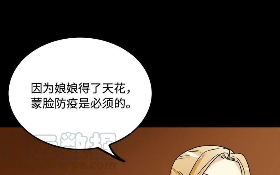 156 等死 第21页