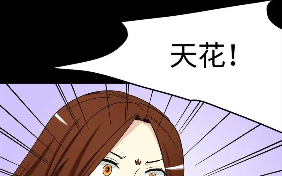 156 等死 第24页