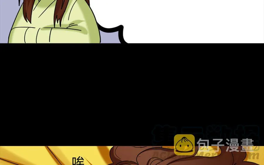 156 等死 第31页