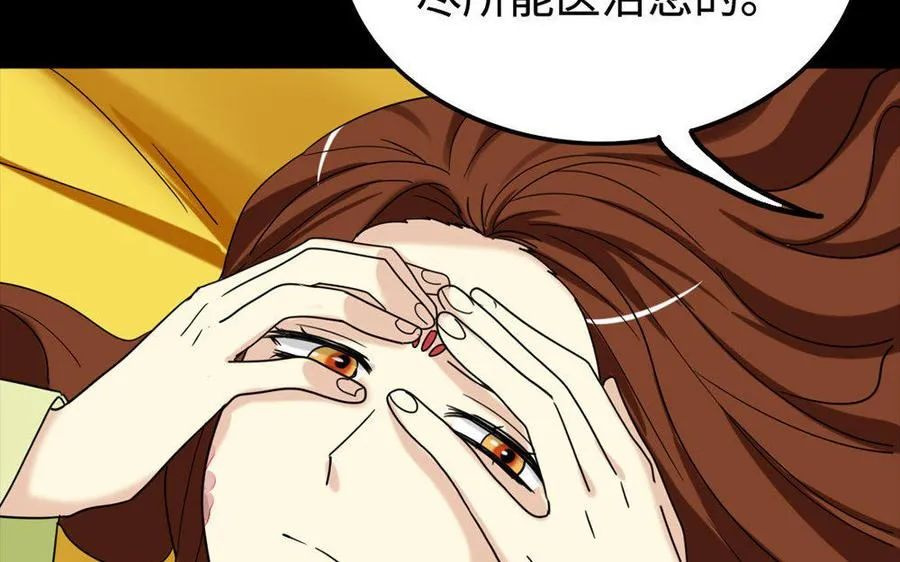 156 等死 第34页