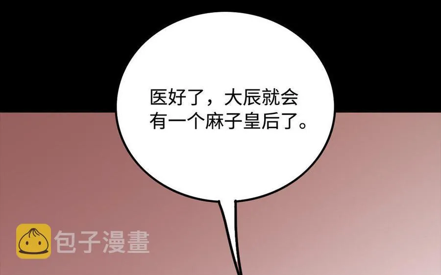 156 等死 第38页