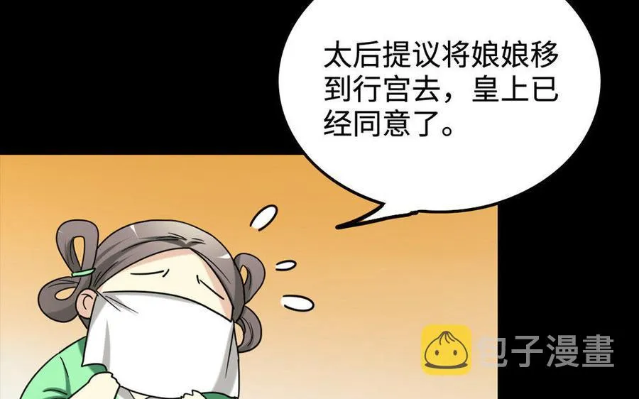 156 等死 第44页