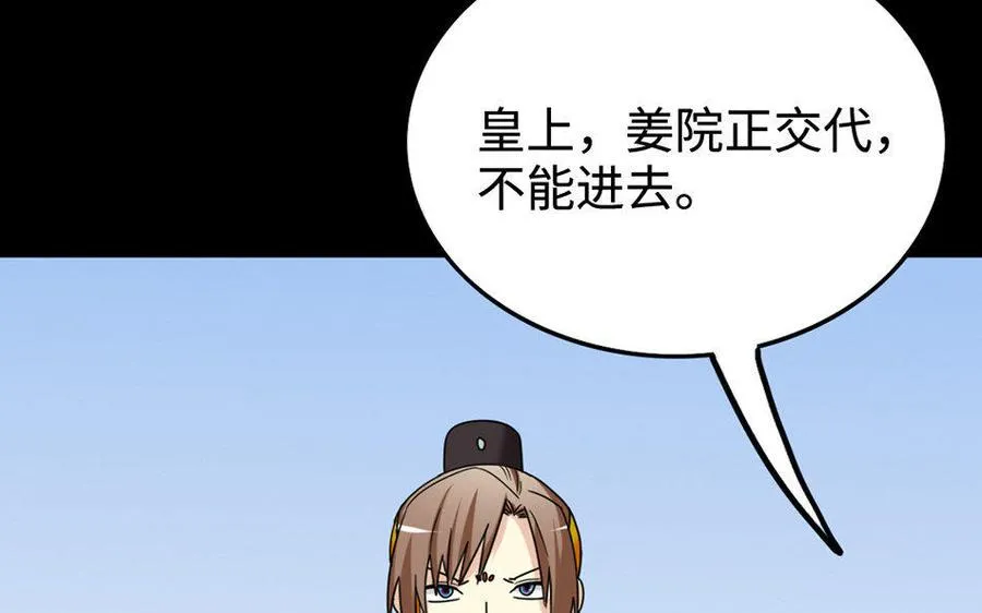 155 激怒 第8页