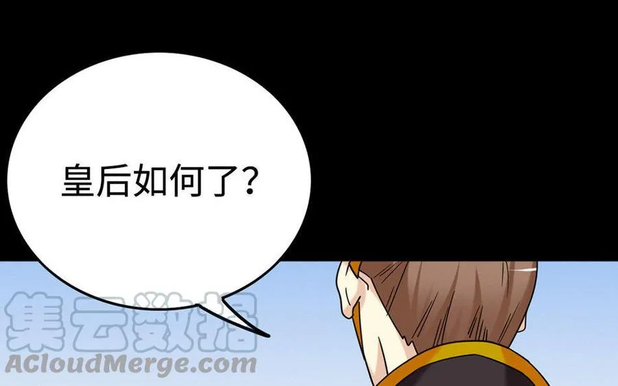 155 激怒 第11页