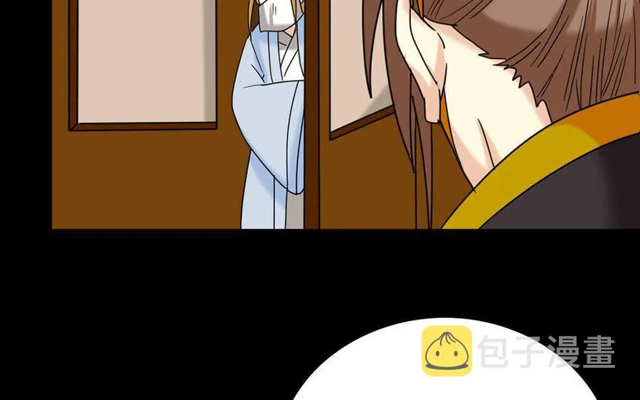 155 激怒 第15页
