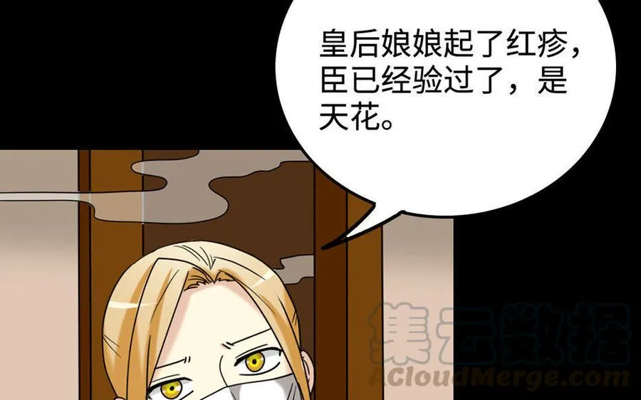 155 激怒 第16页