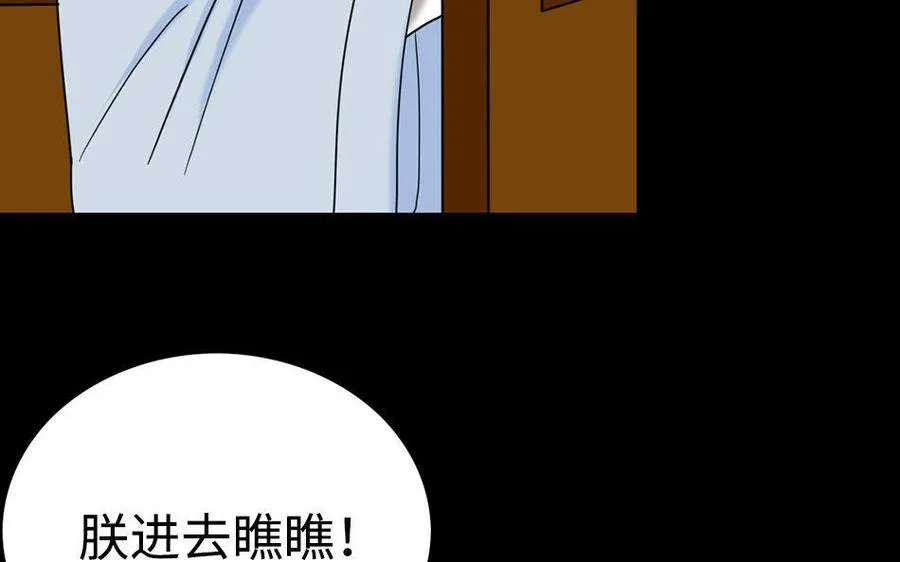155 激怒 第18页