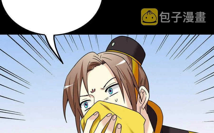 155 激怒 第19页