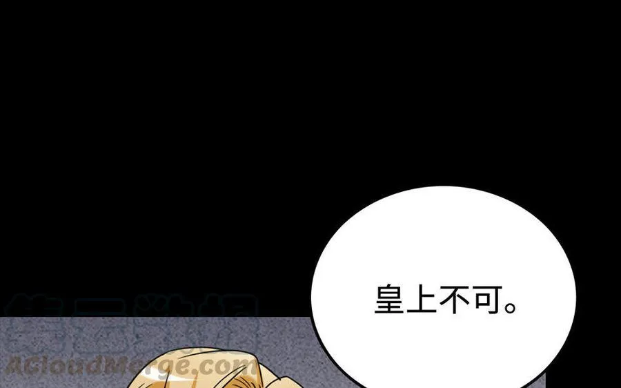 155 激怒 第21页