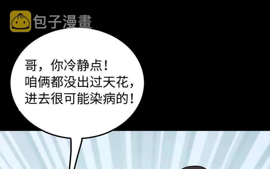 155 激怒 第27页