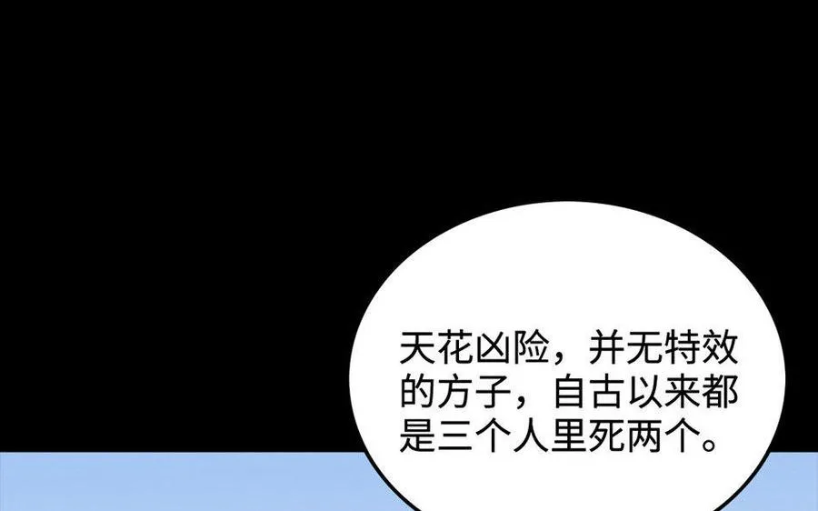 155 激怒 第37页