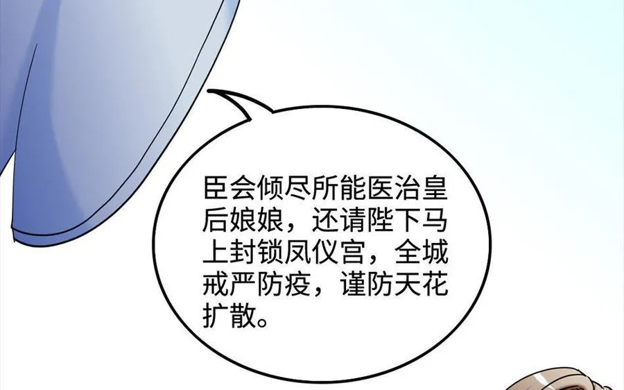 155 激怒 第42页