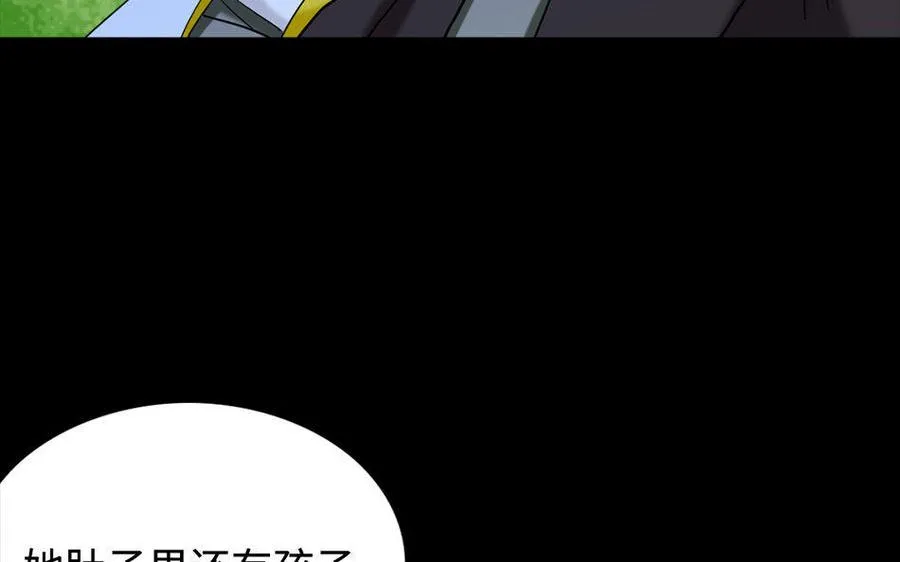 155 激怒 第44页