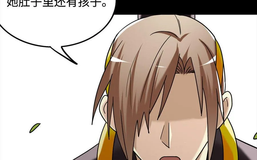 155 激怒 第45页