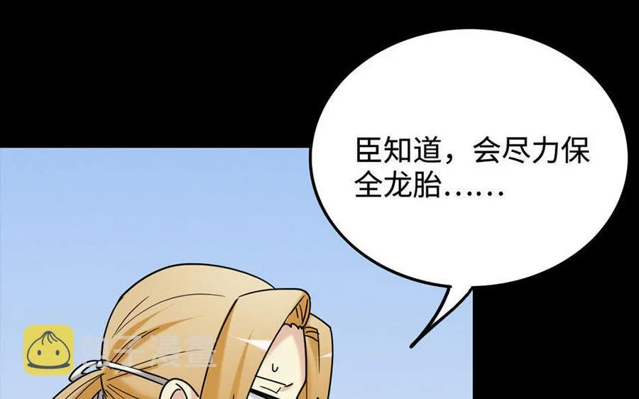 155 激怒 第47页