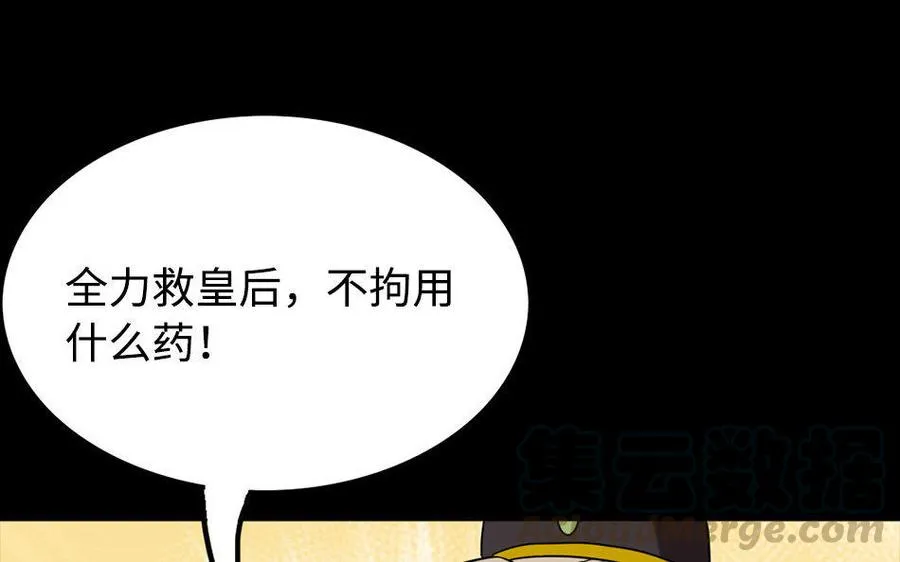 155 激怒 第51页