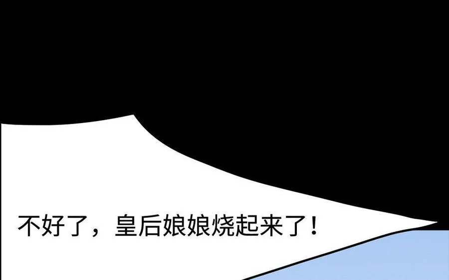 155 激怒 第59页