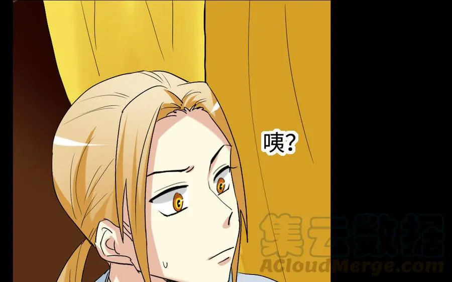154 出花 第21页