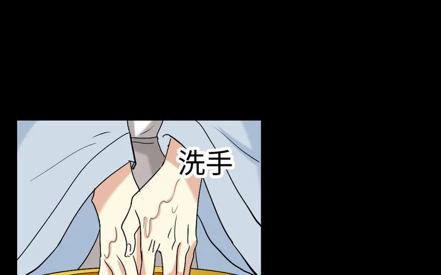 154 出花 第35页