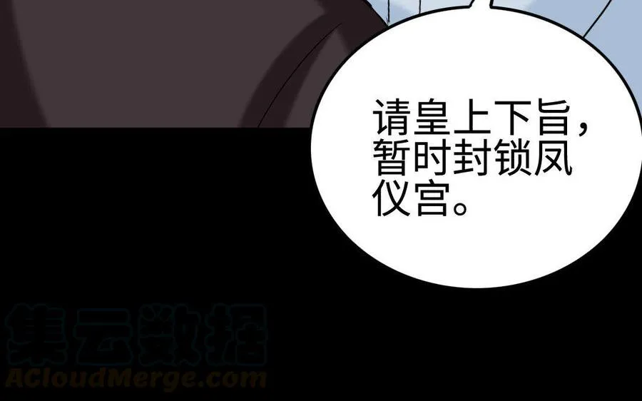 154 出花 第41页