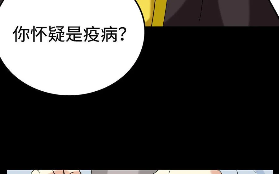 154 出花 第44页