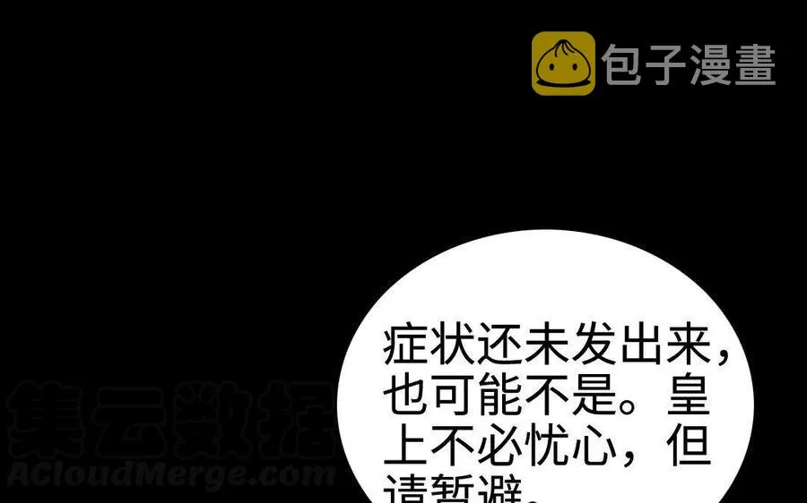 154 出花 第46页