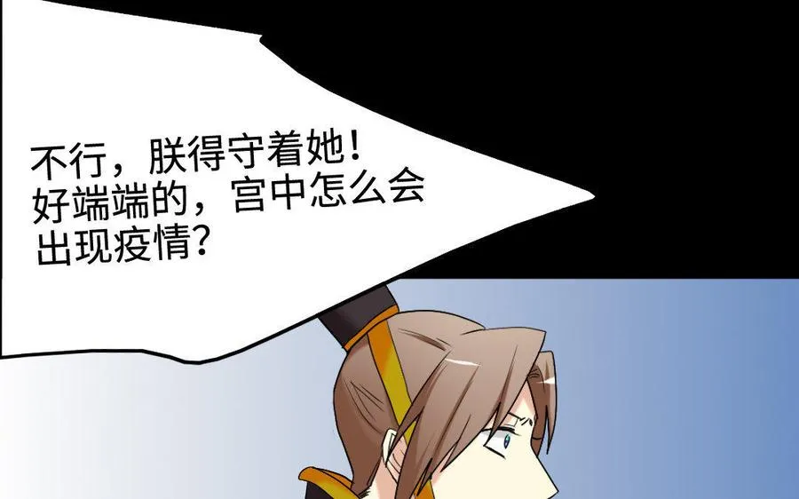 154 出花 第54页